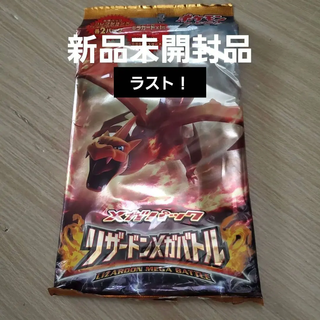 2026年最新】ポケモンカードゲームXY コレクションY BOXの人気アイテム