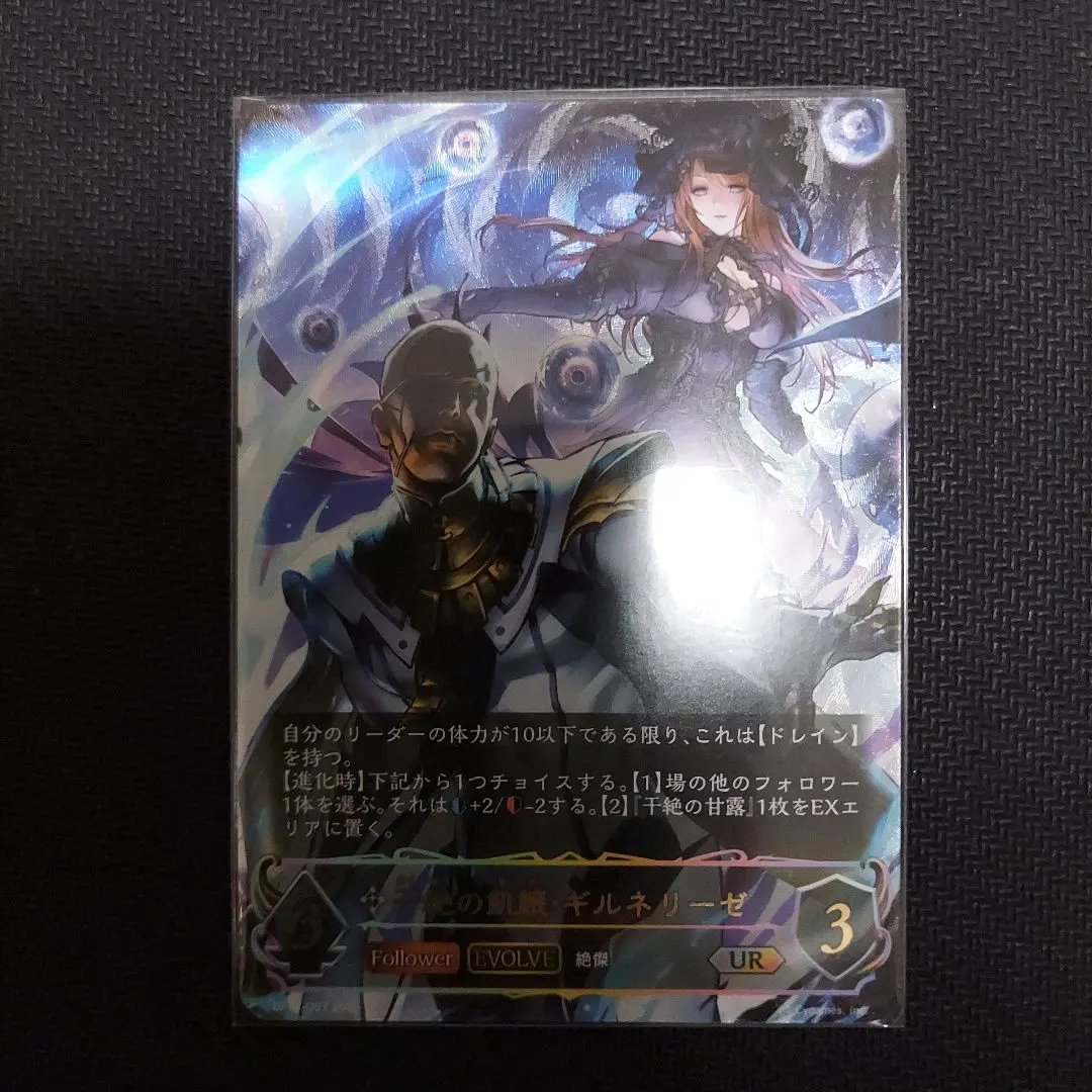 2026年最新】ギルネリーゼ urの人気アイテム - メルカリ