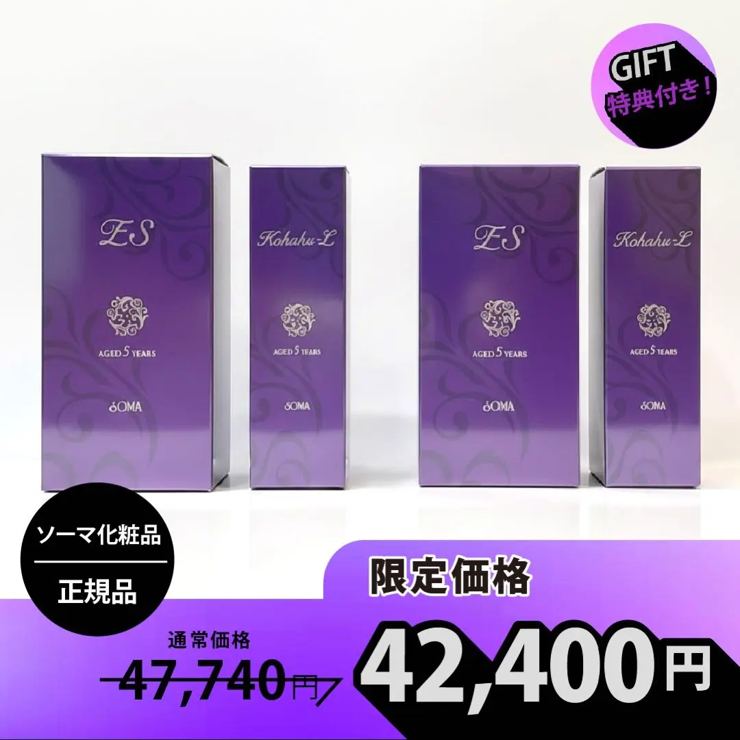 2026年最新】ソーマ琥珀Lセットの人気アイテム - メルカリ