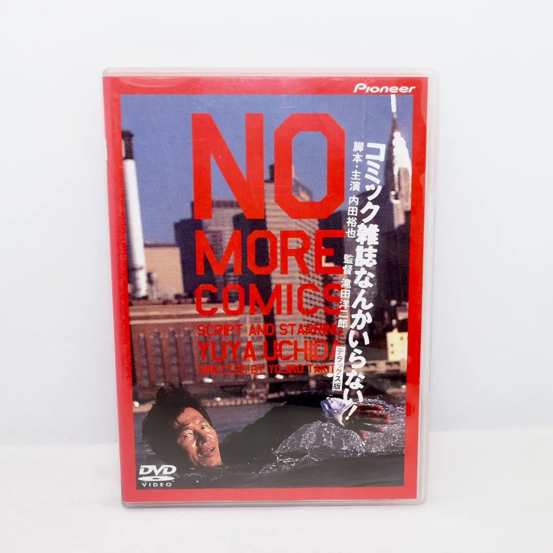 2026年最新】コミック雑誌なんかいらないの人気アイテム - メルカリ