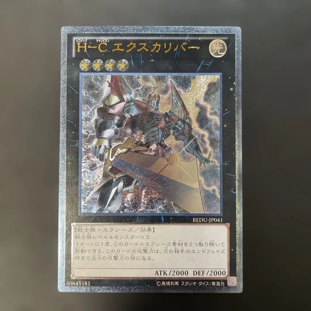 2026年最新】銀河眼の光子竜 PHSW-JP011 の人気アイテム - メルカリ