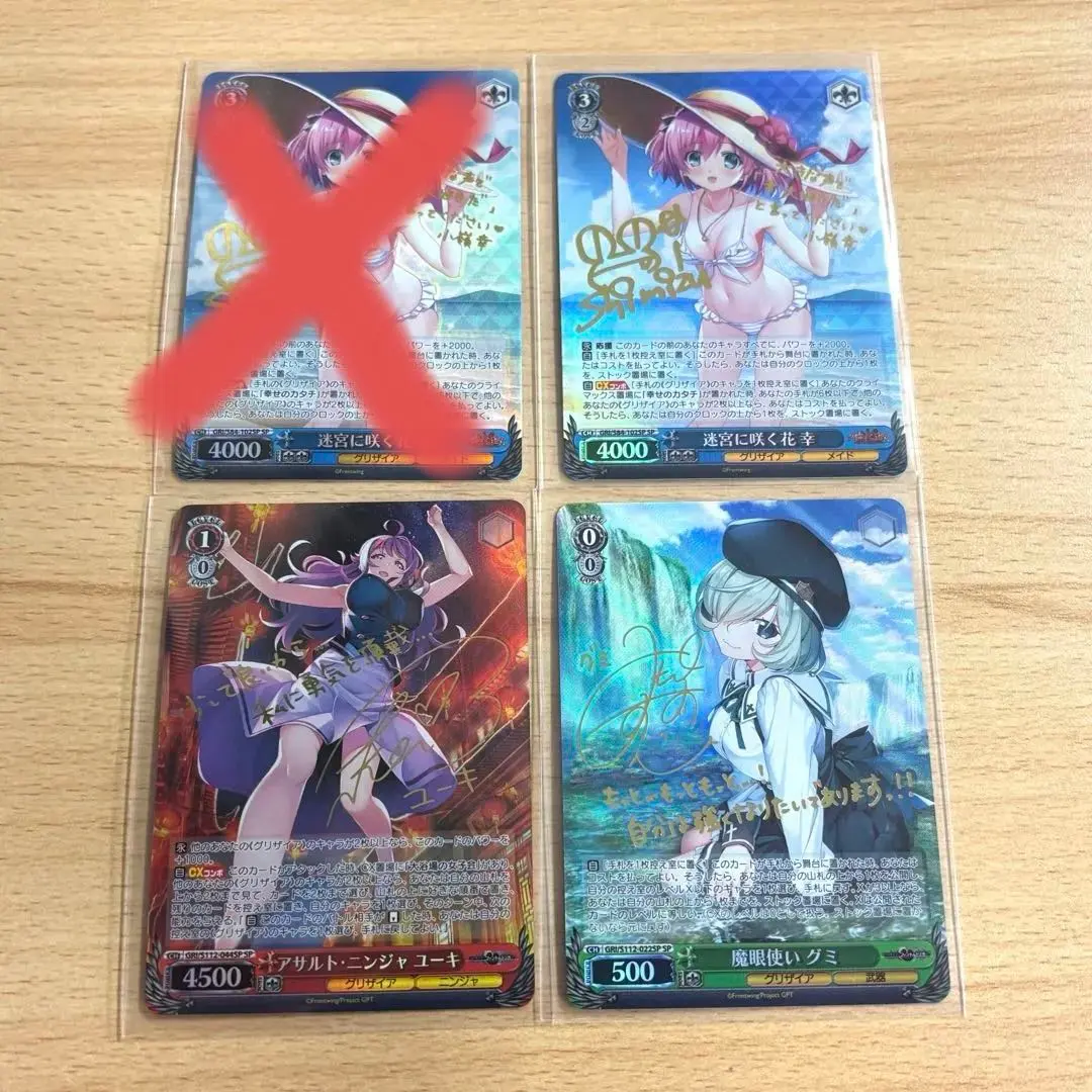 2026年最新】魔眼使い グミ spの人気アイテム - メルカリ