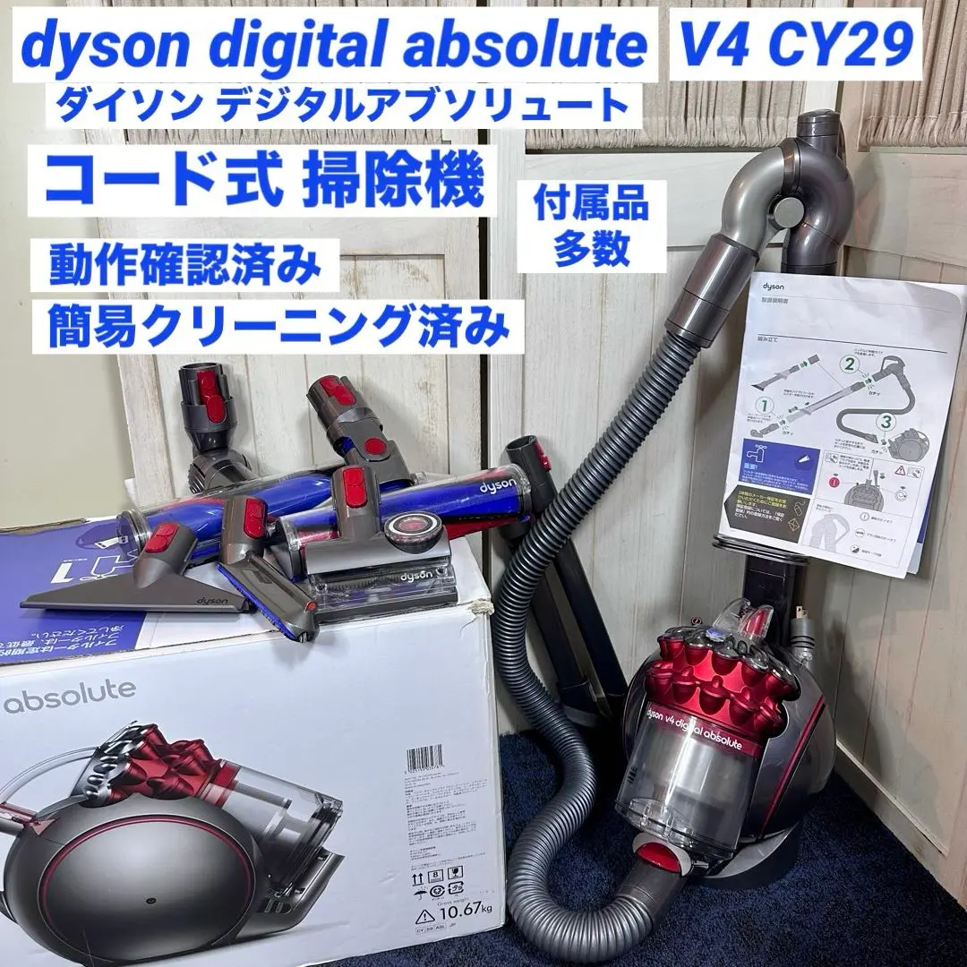 2026年最新】Dyson V4 Digitalの人気アイテム - メルカリ