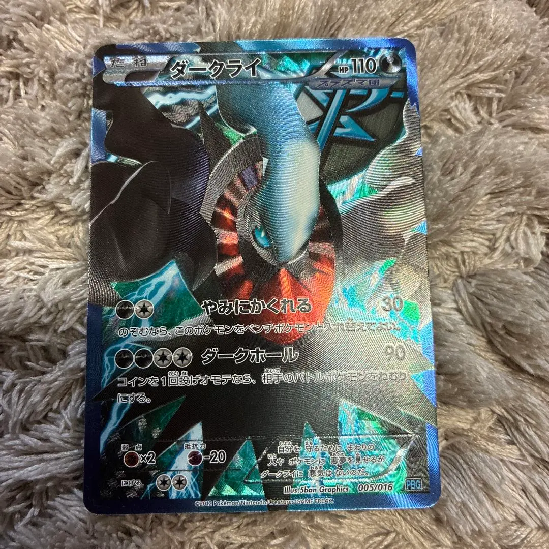 2026年最新】ダークライ pbgの人気アイテム - メルカリ