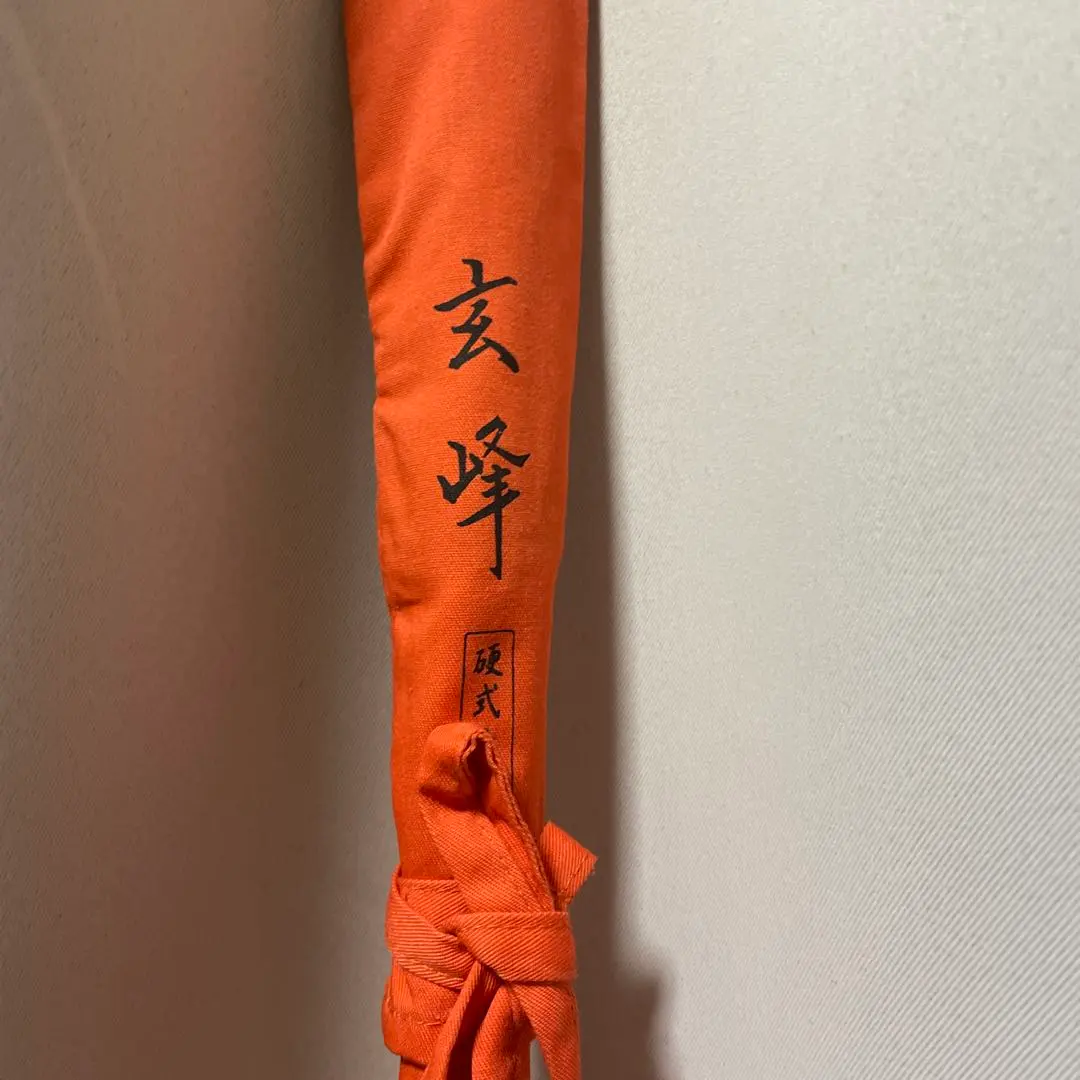 2026年最新】玄峰硬式の人気アイテム - メルカリ