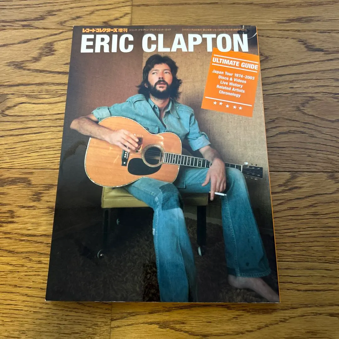 2026年最新】eric clapton 1974の人気アイテム - メルカリ