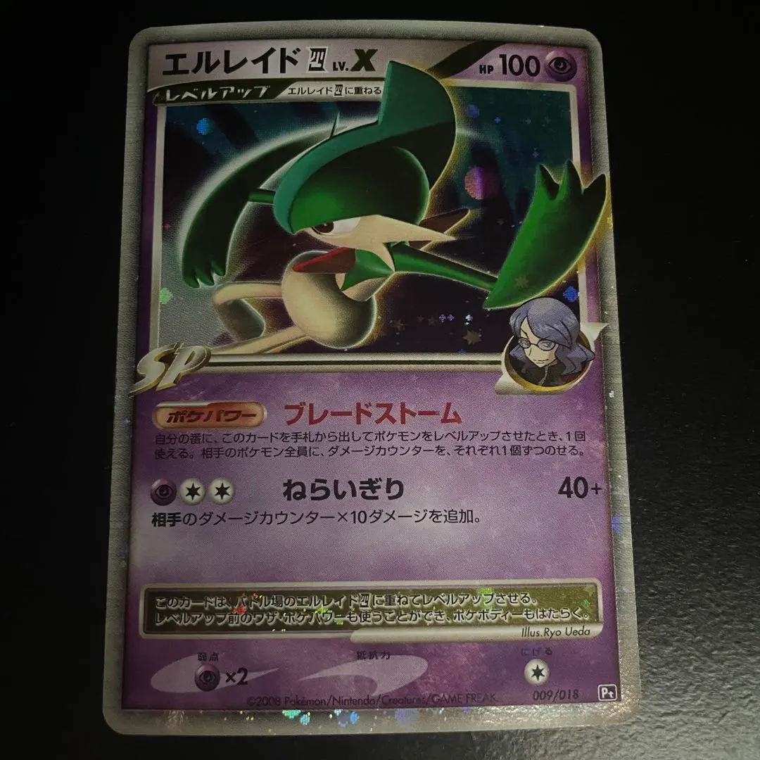 2026年最新】エルレイドLVXの人気アイテム - メルカリ