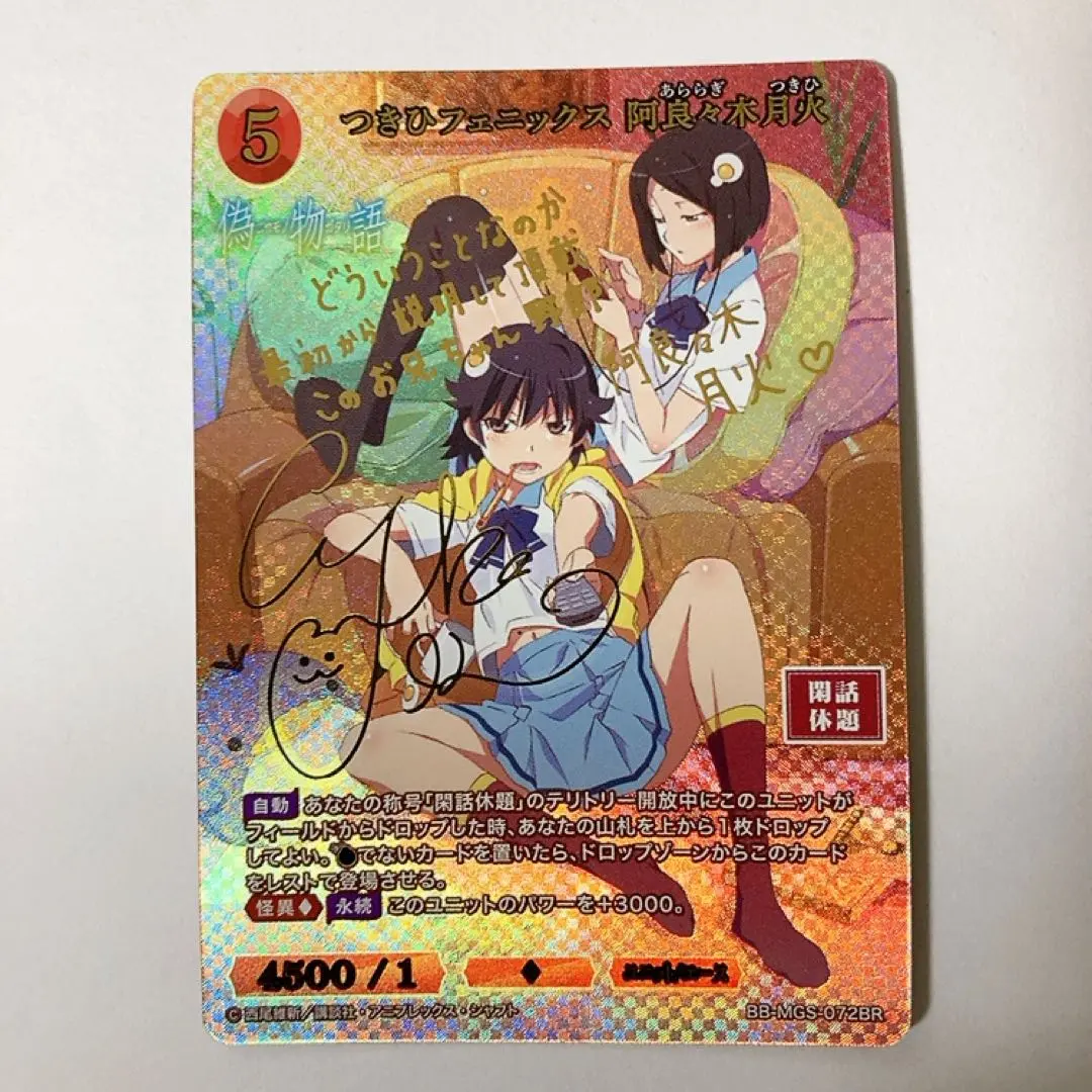 2026年最新】阿良々木 サインの人気アイテム - メルカリ