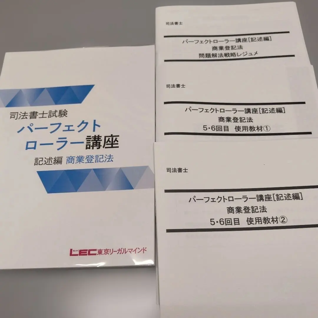 2026年最新】パーフェクトローラー講座 テキストの人気アイテム - メルカリ
