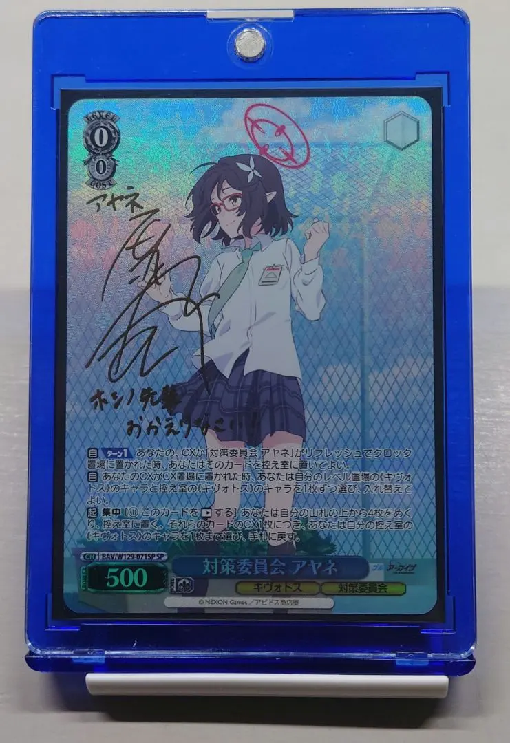 2026年最新】奥空アヤネ ヴァイスの人気アイテム - メルカリ