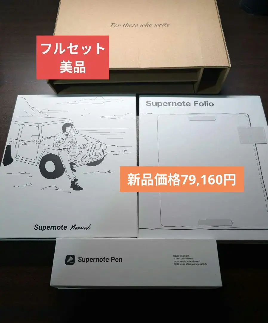 2026年最新】supernote nomadの人気アイテム - メルカリ