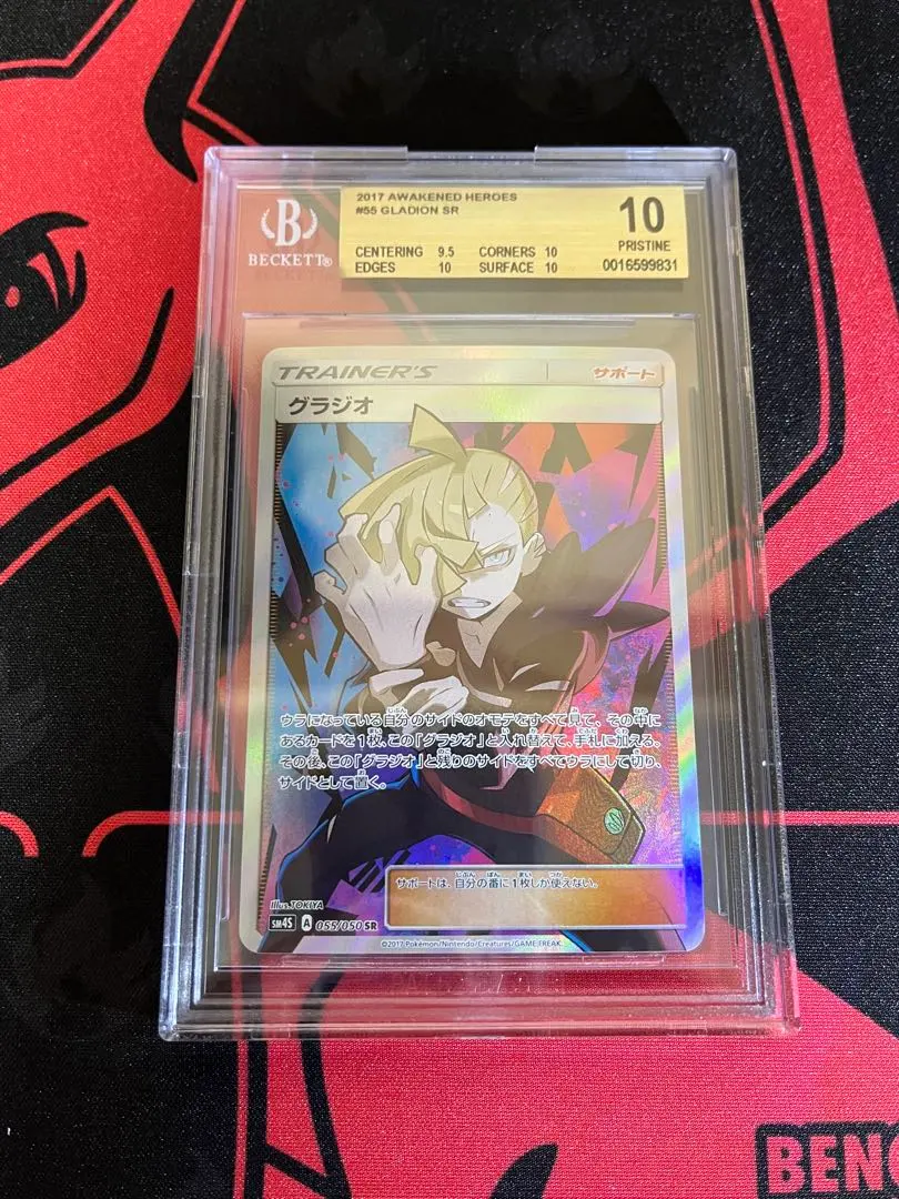 2026年最新】グラジオ sr psa10の人気アイテム - メルカリ