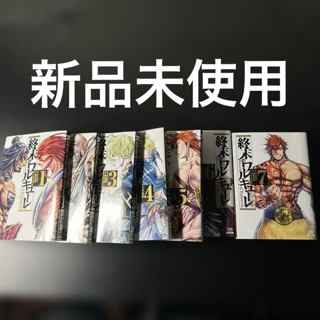 2026年最新】【全巻】終末のワルキューレ 1-19巻セットの人気アイテム