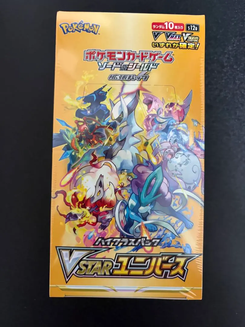 2026年最新】vstarユニバース box シュリンク付き 初版の人気アイテム