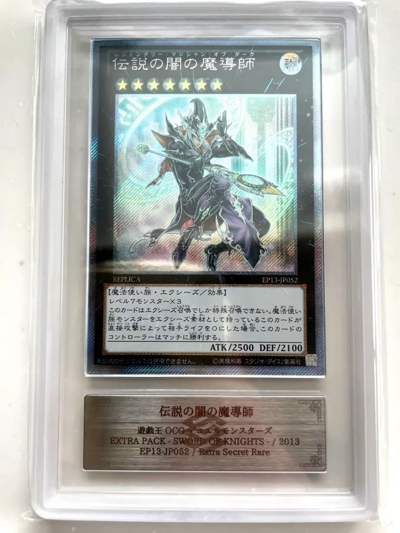 遊戲王傳說闇之魔導師ARS9 鑑定書附‐ Mercari 日本最大二手網購平台