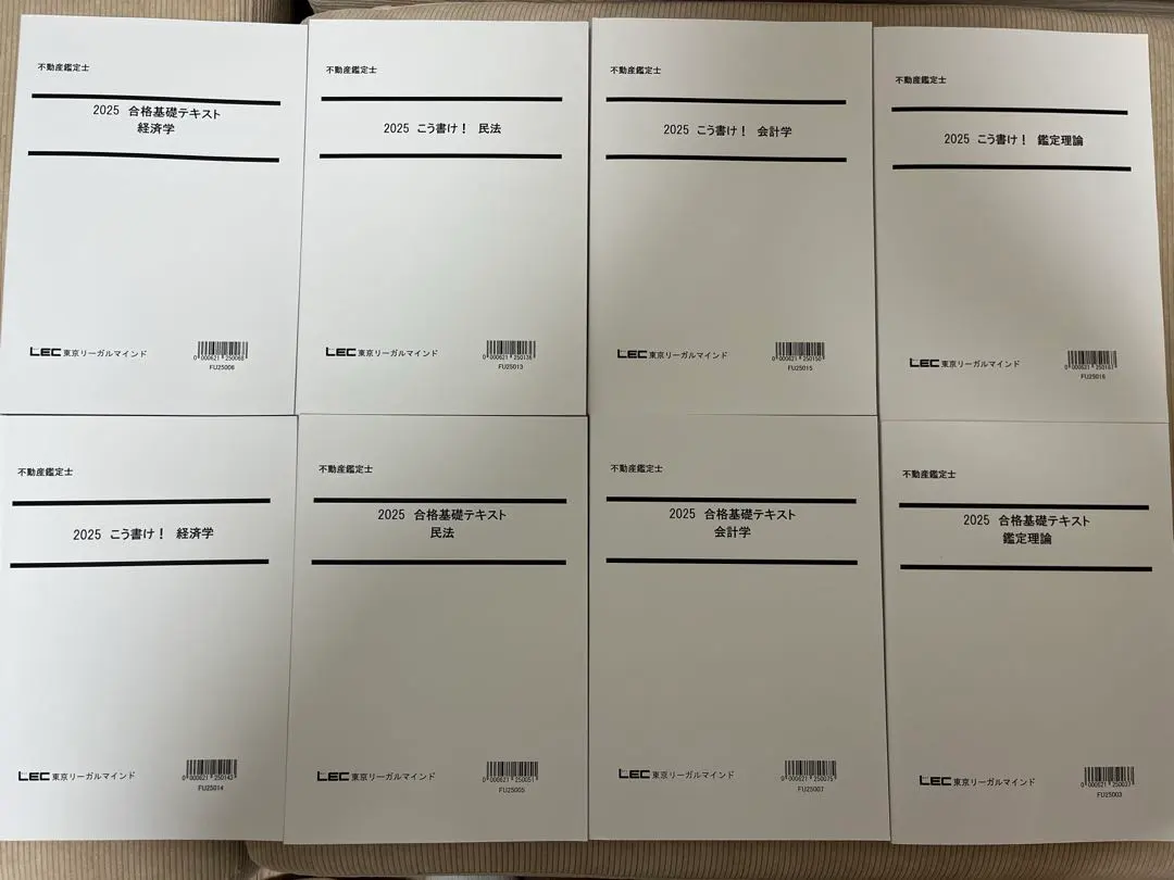 2026年最新】不動産鑑定士 民法 lecの人気アイテム - メルカリ