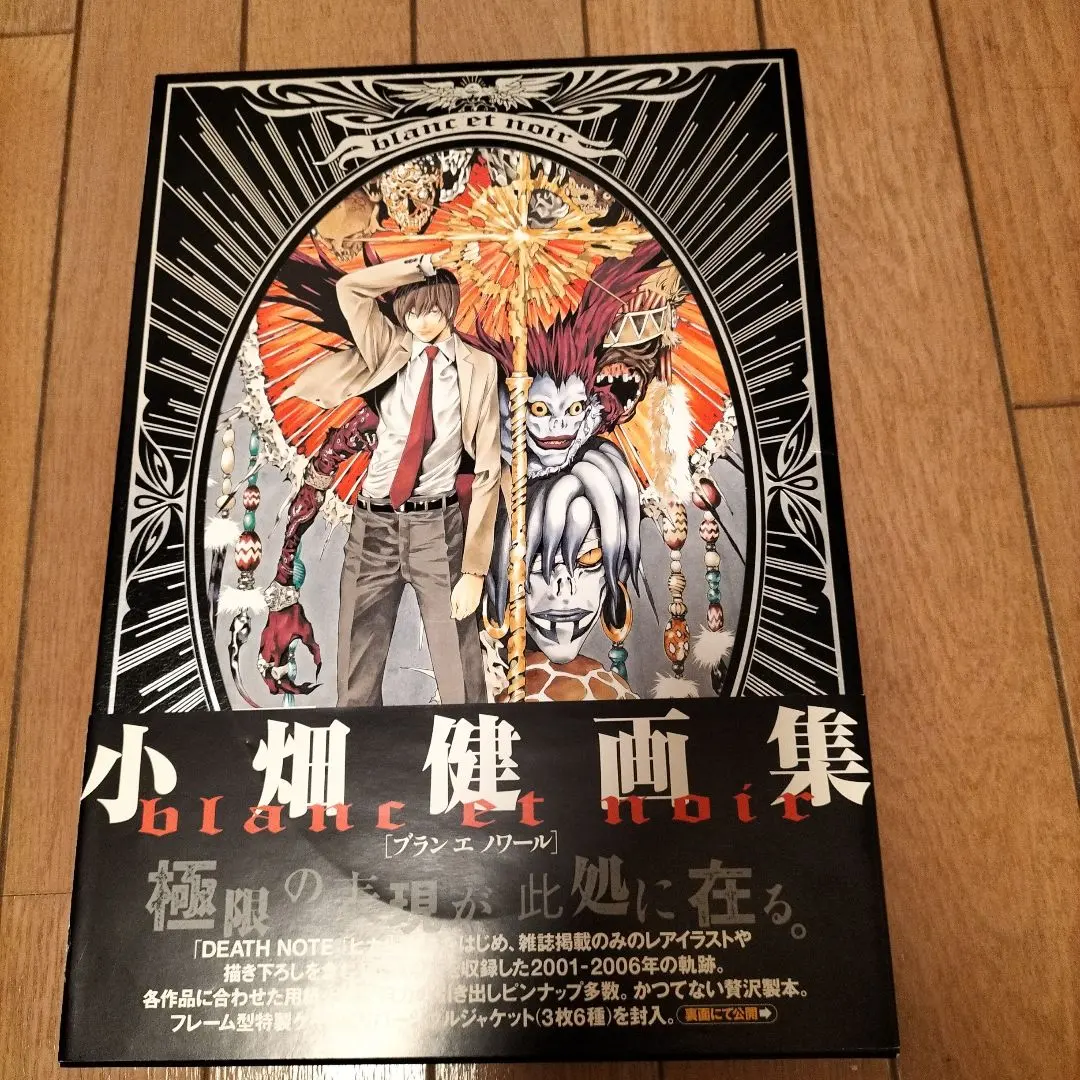 2026年最新】小畑健画集 blanc et noirの人気アイテム - メルカリ