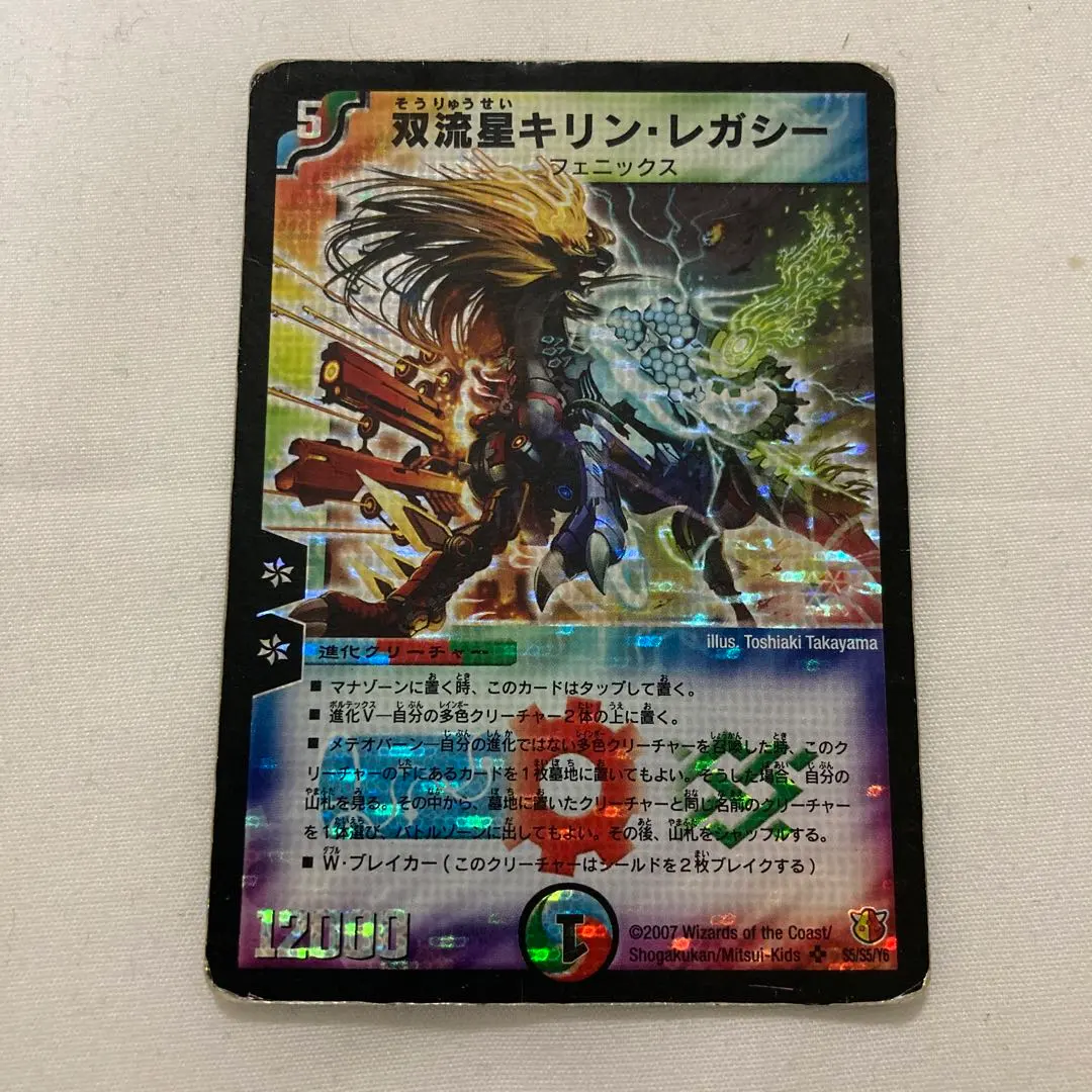 2026年最新】双流星キリン・レガシーの人気アイテム - メルカリ