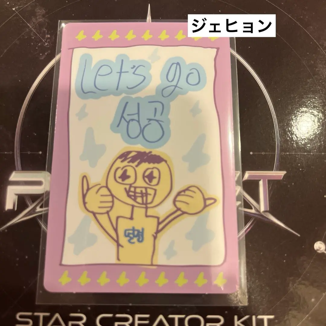 2026年最新】キムジェヒョンの人気アイテム - メルカリ