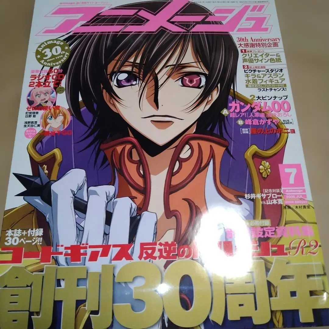 2026年最新】アニメージュ 20周年の人気アイテム - メルカリ