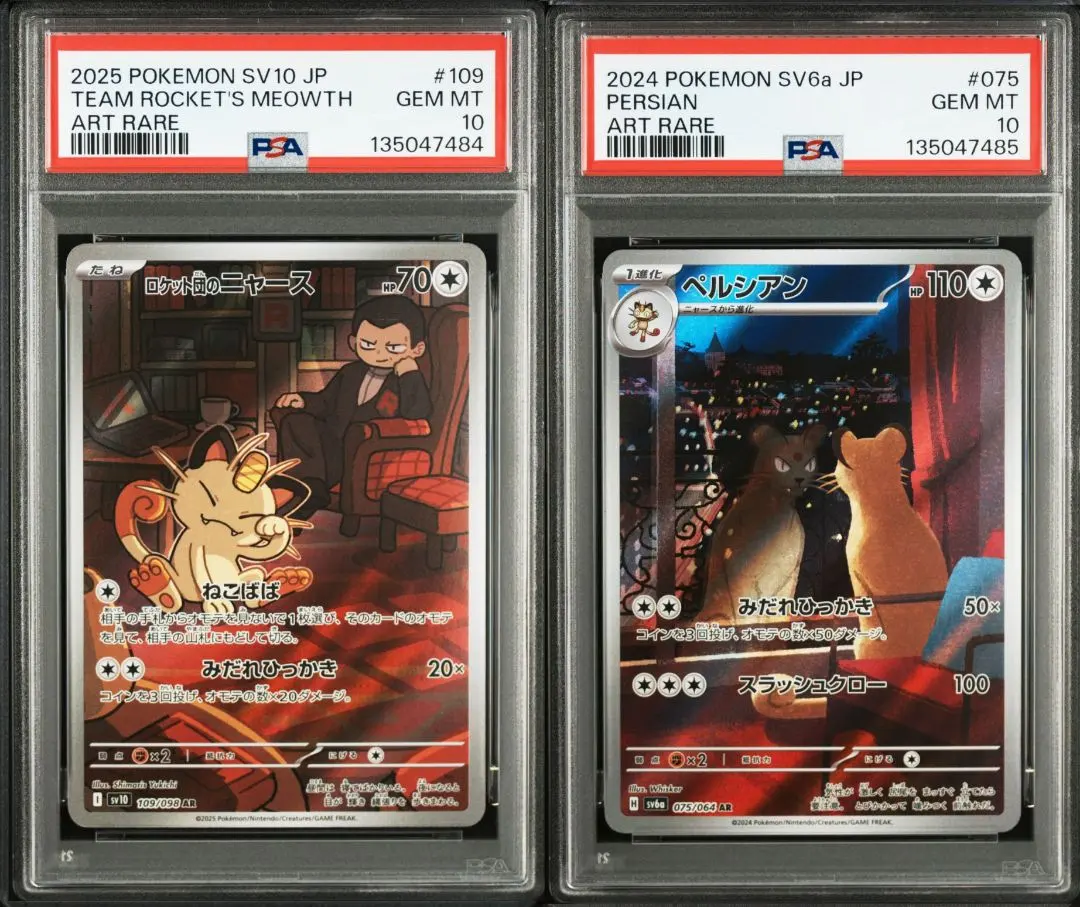 2026年最新】r団のペルシアン psa10の人気アイテム - メルカリ