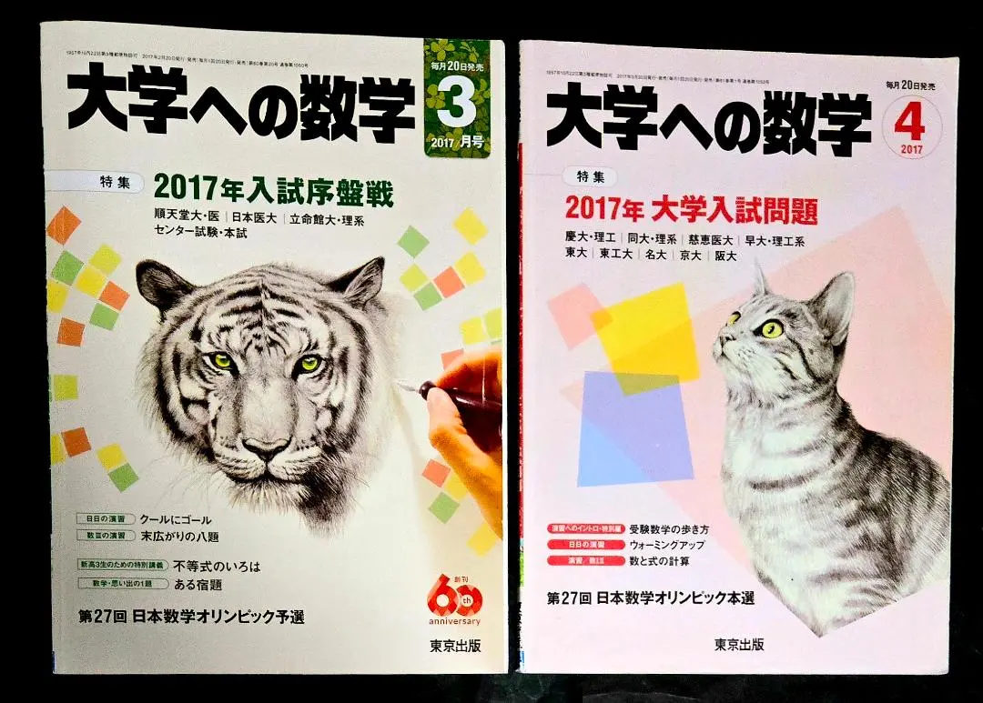 2026年最新】大学への数学スペシャルの人気アイテム - メルカリ