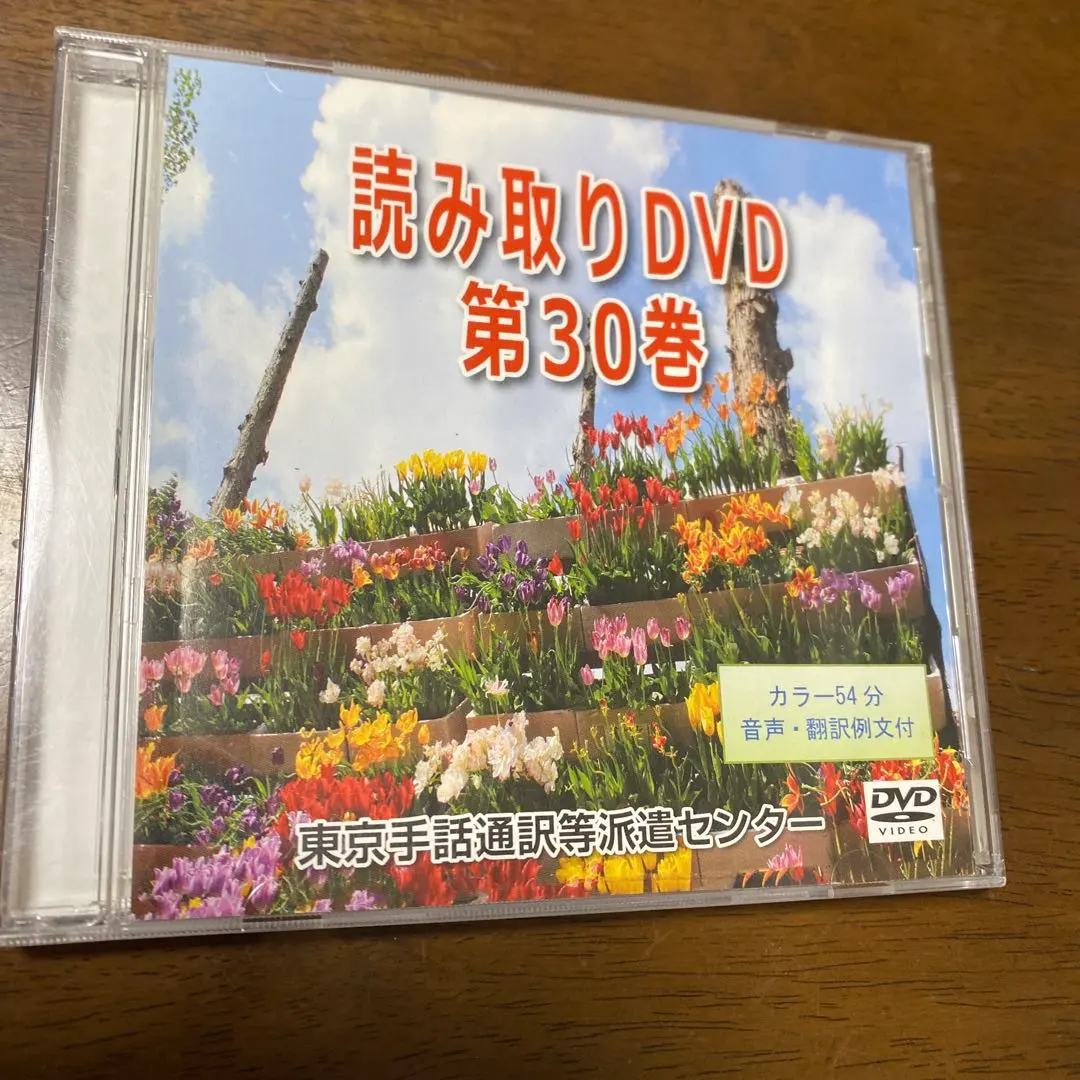 2026年最新】手話 dvd 読み取りの人気アイテム - メルカリ