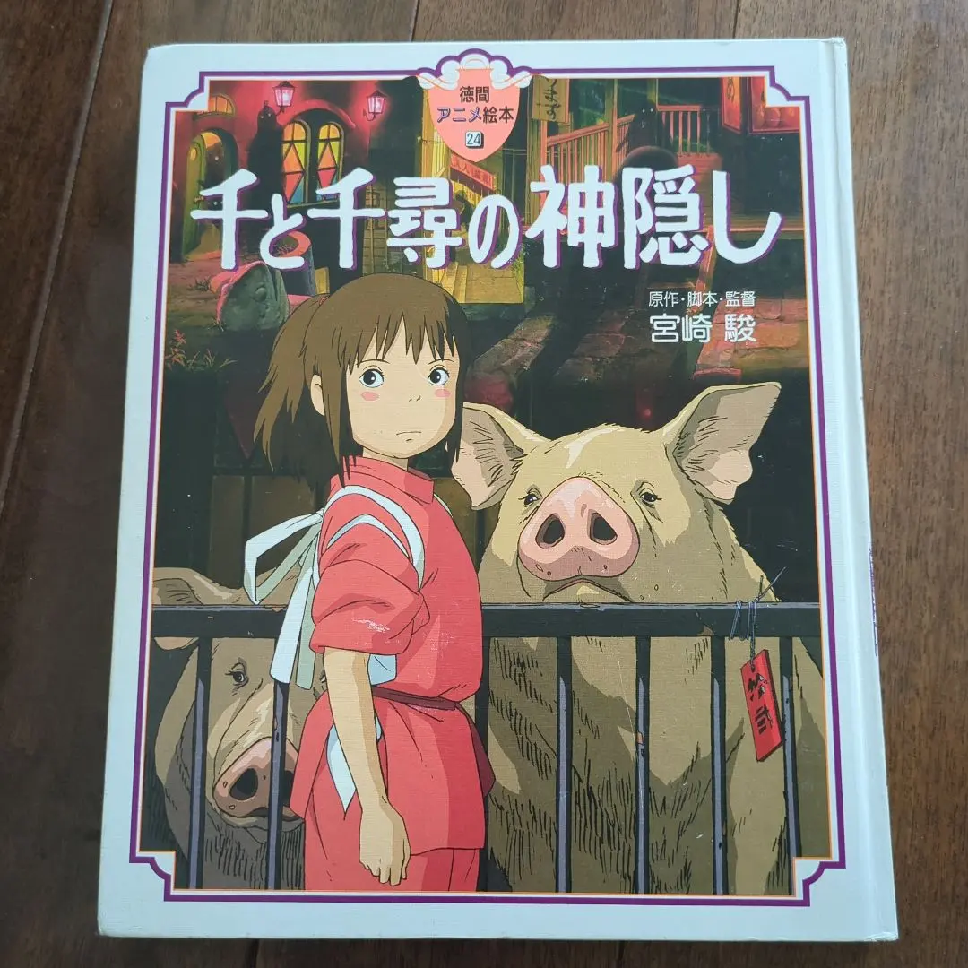 2026年最新】千と千尋の神隠し コレクターズエディションの人気