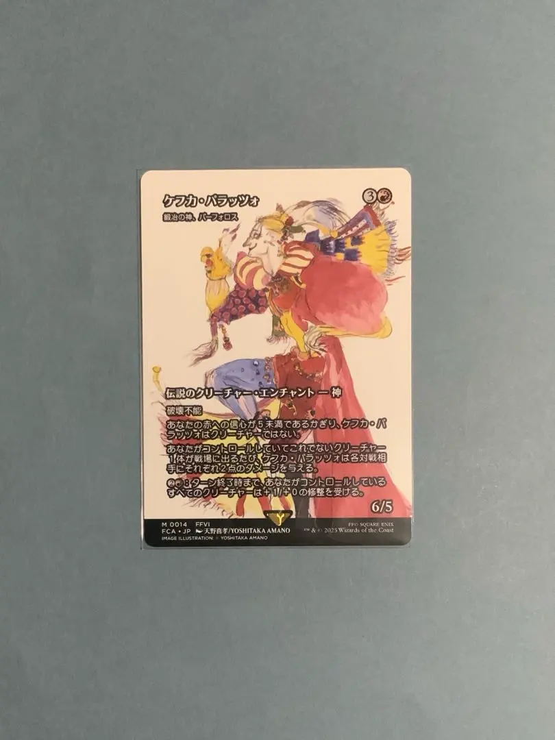 2026年最新】ケフカ・パラッツォの人気アイテム - メルカリ