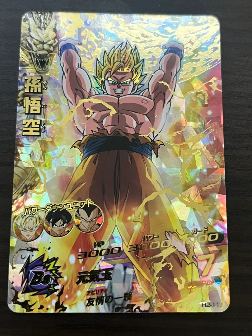2026年最新】H2 11 孫悟空の人気アイテム - メルカリ