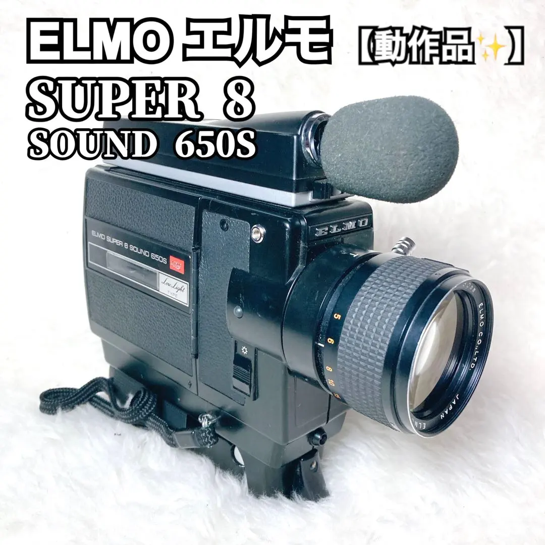 2026年最新】ELMO 8-Sの人気アイテム - メルカリ