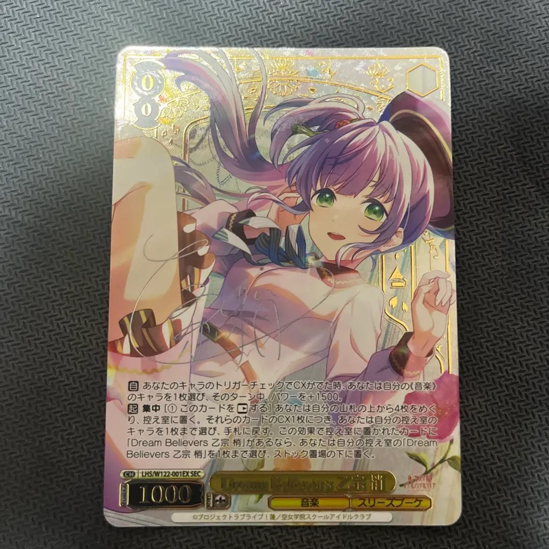 2026年最新】乙宗梢 secの人気アイテム - メルカリ