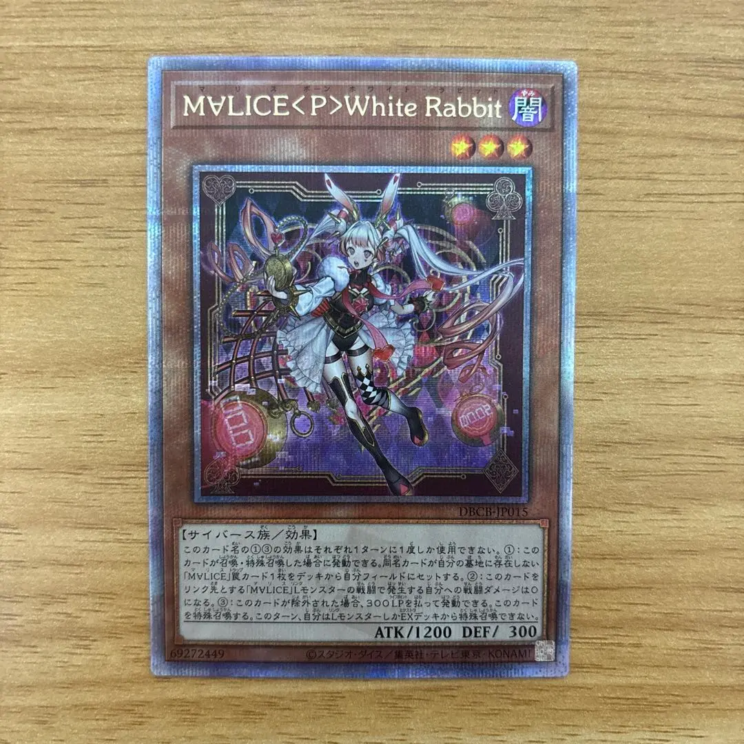M∀LICE＜P＞White Rabbit ホワイトラビット 25th アジア版 M∀LICE＜P＞White Rabbit | カード詳細 | 遊戯王ニューロン
