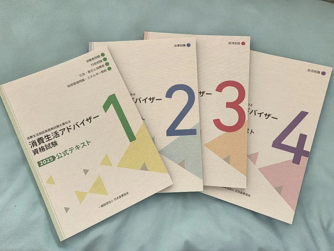 2026年最新】消費生活アドバイザーの人気アイテム - メルカリ