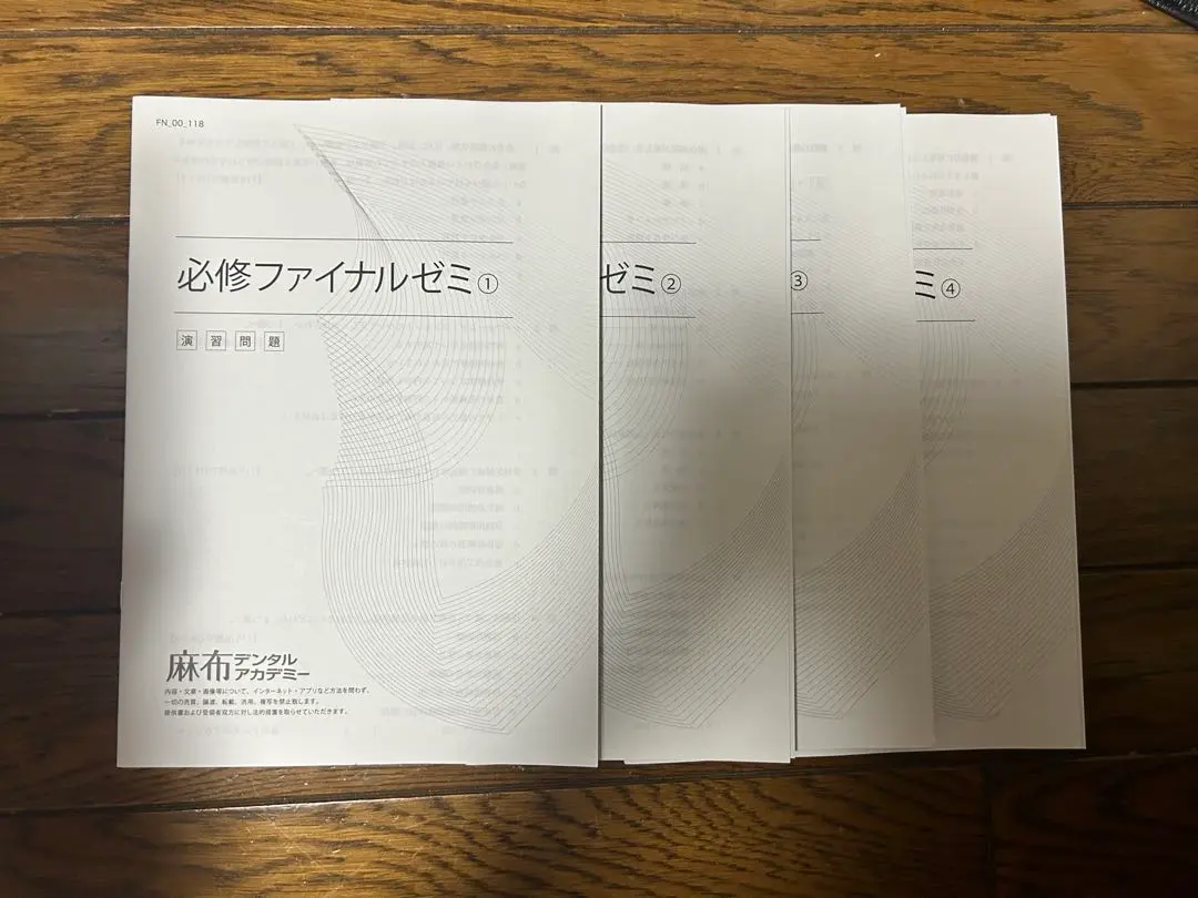 2026年最新】必修ファイナルゼミの人気アイテム - メルカリ