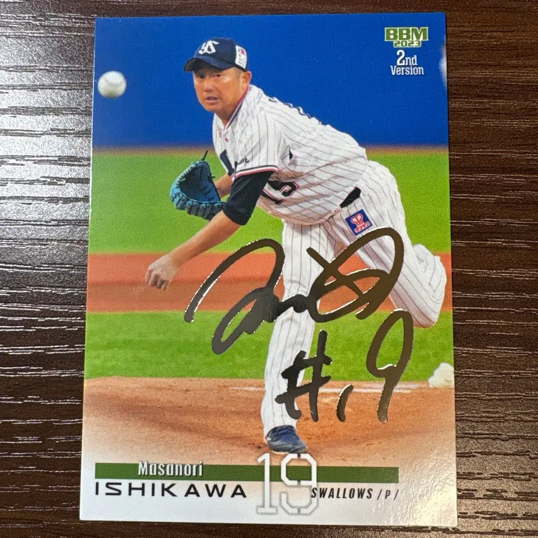 2026年最新】石川雅規 サインの人気アイテム - メルカリ