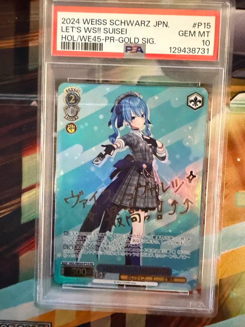 2026年最新】ホロカ 星街すいせい psa10の人気アイテム - メルカリ