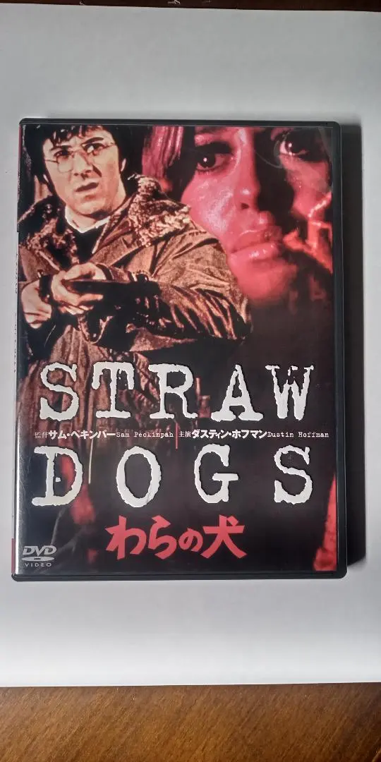 2026年最新】わらの犬 dvdの人気アイテム - メルカリ