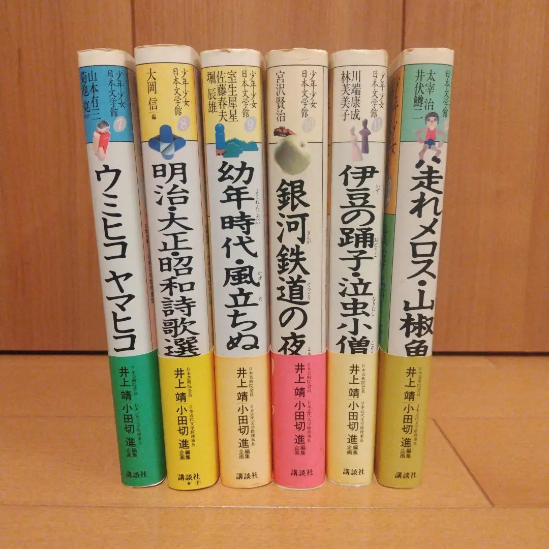 2026年最新】少年少女日本文学館 30巻の人気アイテム - メルカリ