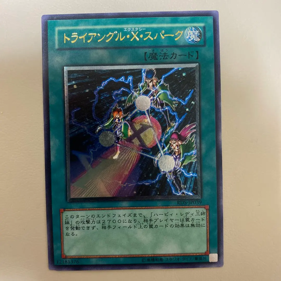 2026年最新】トライアングルxスパークの人気アイテム - メルカリ