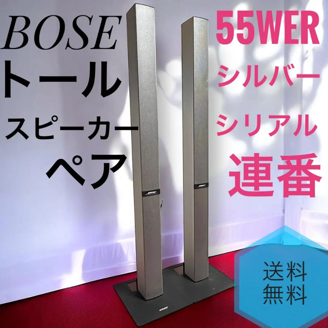2026年最新】bose 55 werの人気アイテム - メルカリ