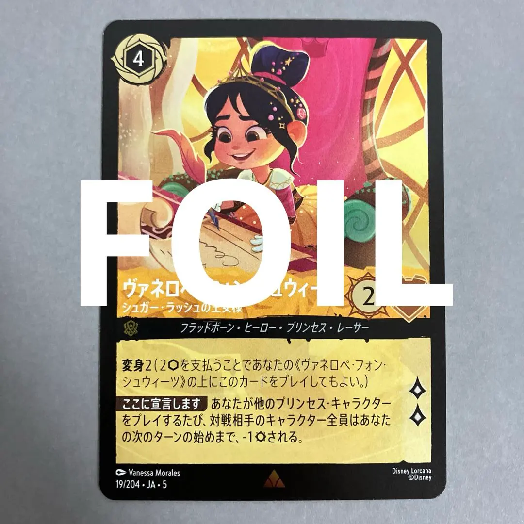 2026年最新】ヴァネロペ・フォン・シュウィーツの人気アイテム - メルカリ