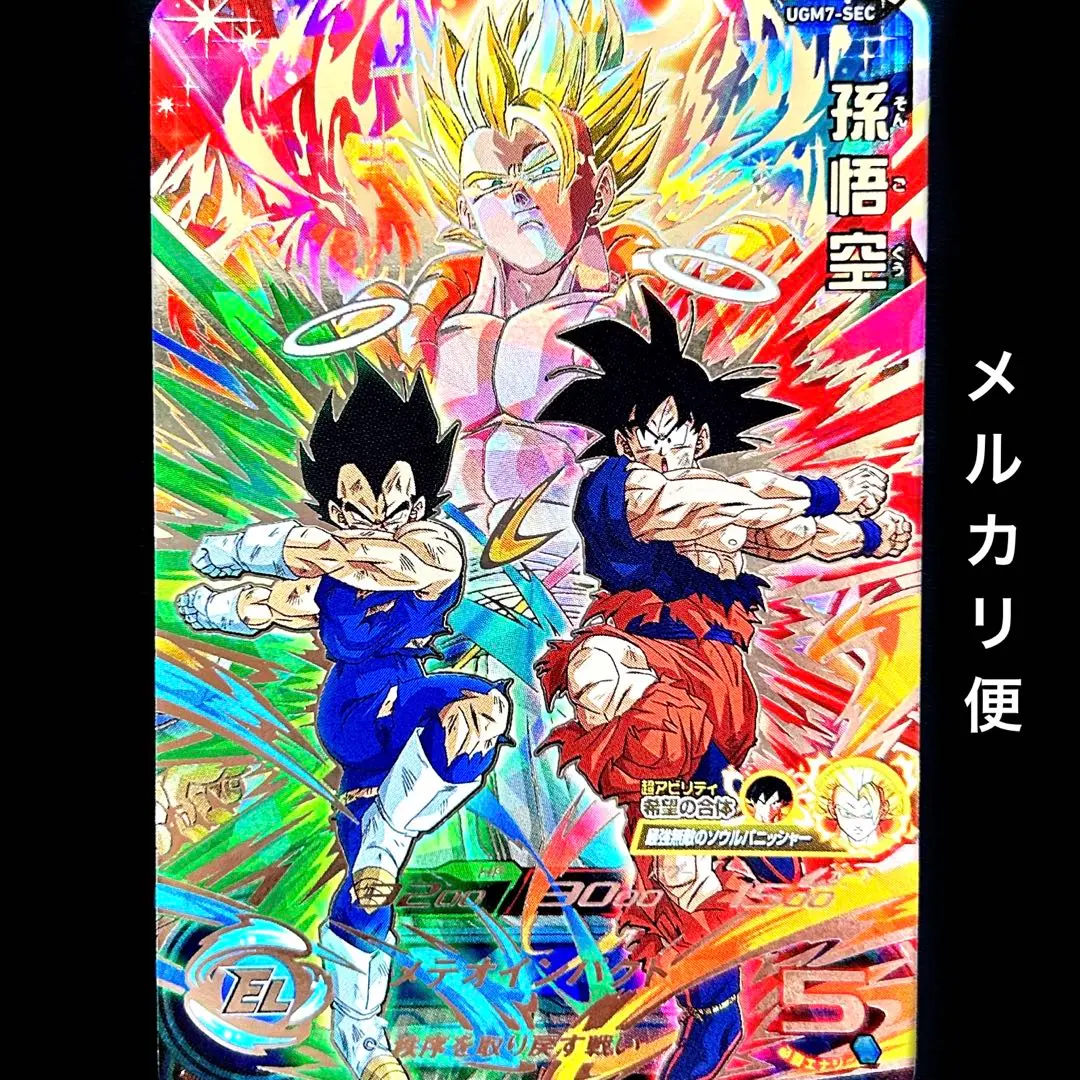 2026年最新】sdbh ugm7 secの人気アイテム - メルカリ