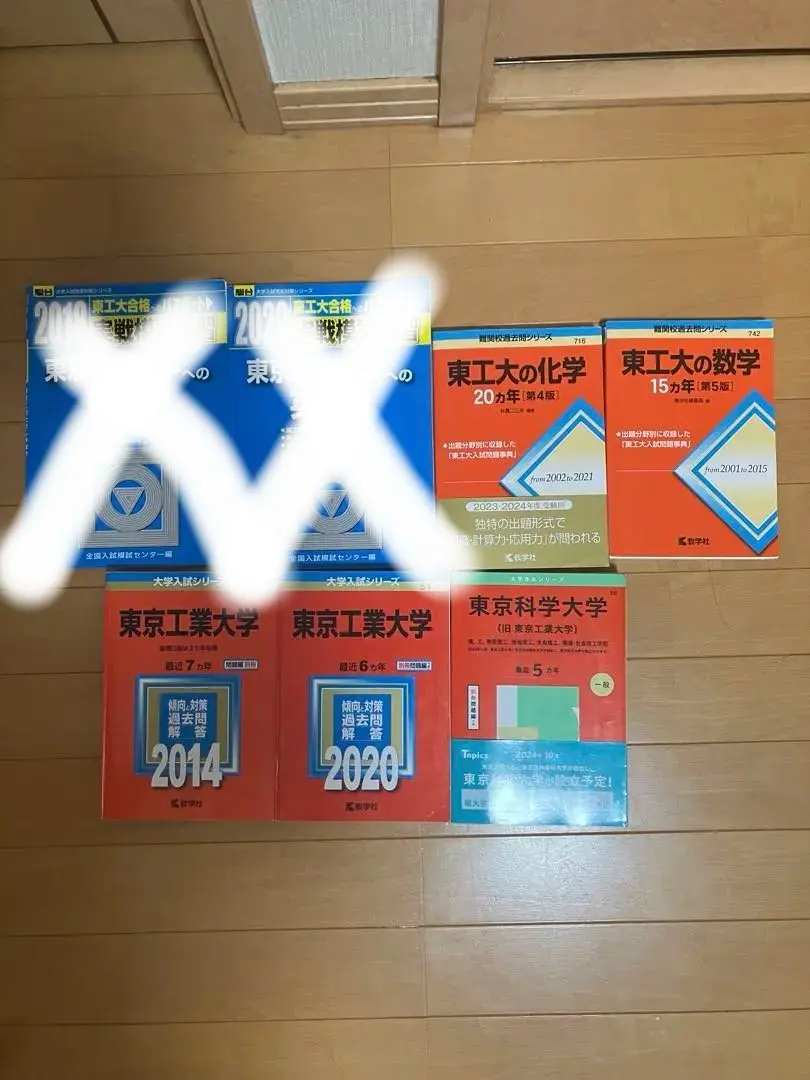 2026年最新】東工大 実践模試演習の人気アイテム - メルカリ