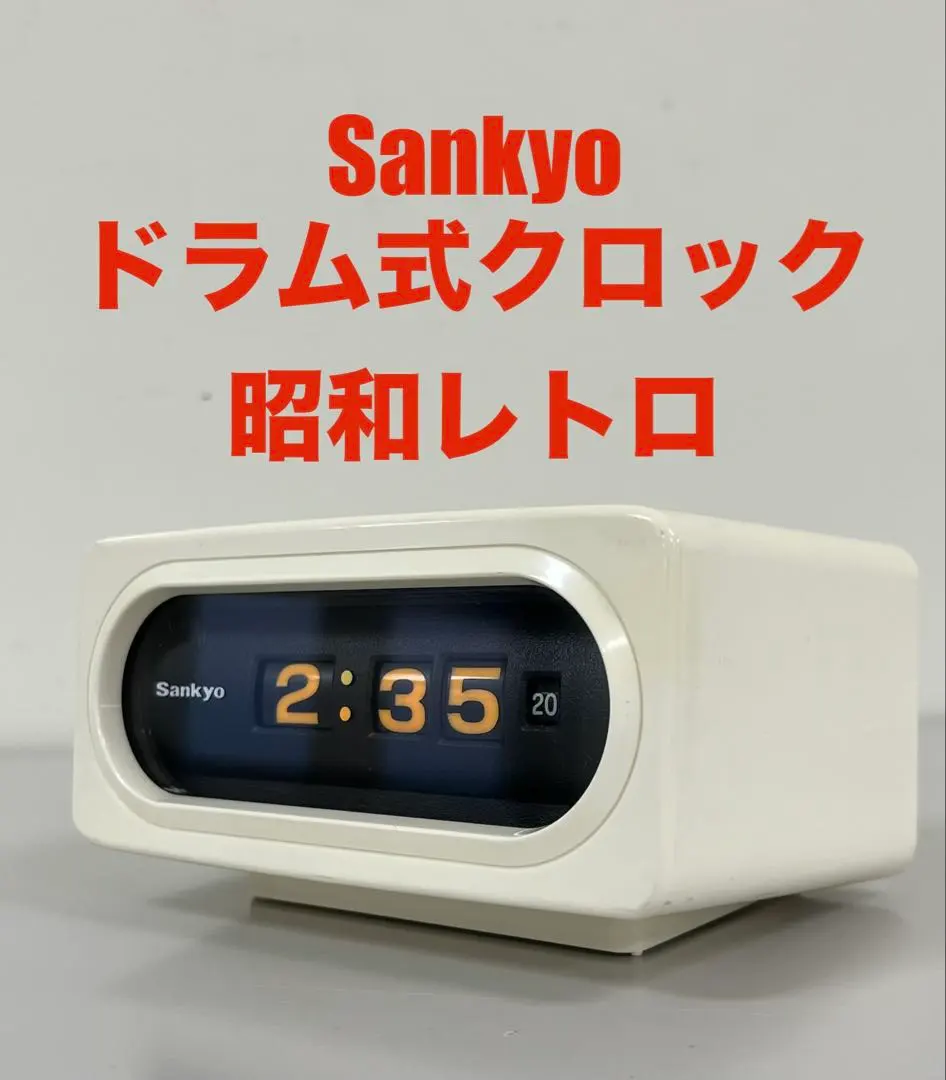 2026年最新】パタパタ時計 sankyoの人気アイテム - メルカリ