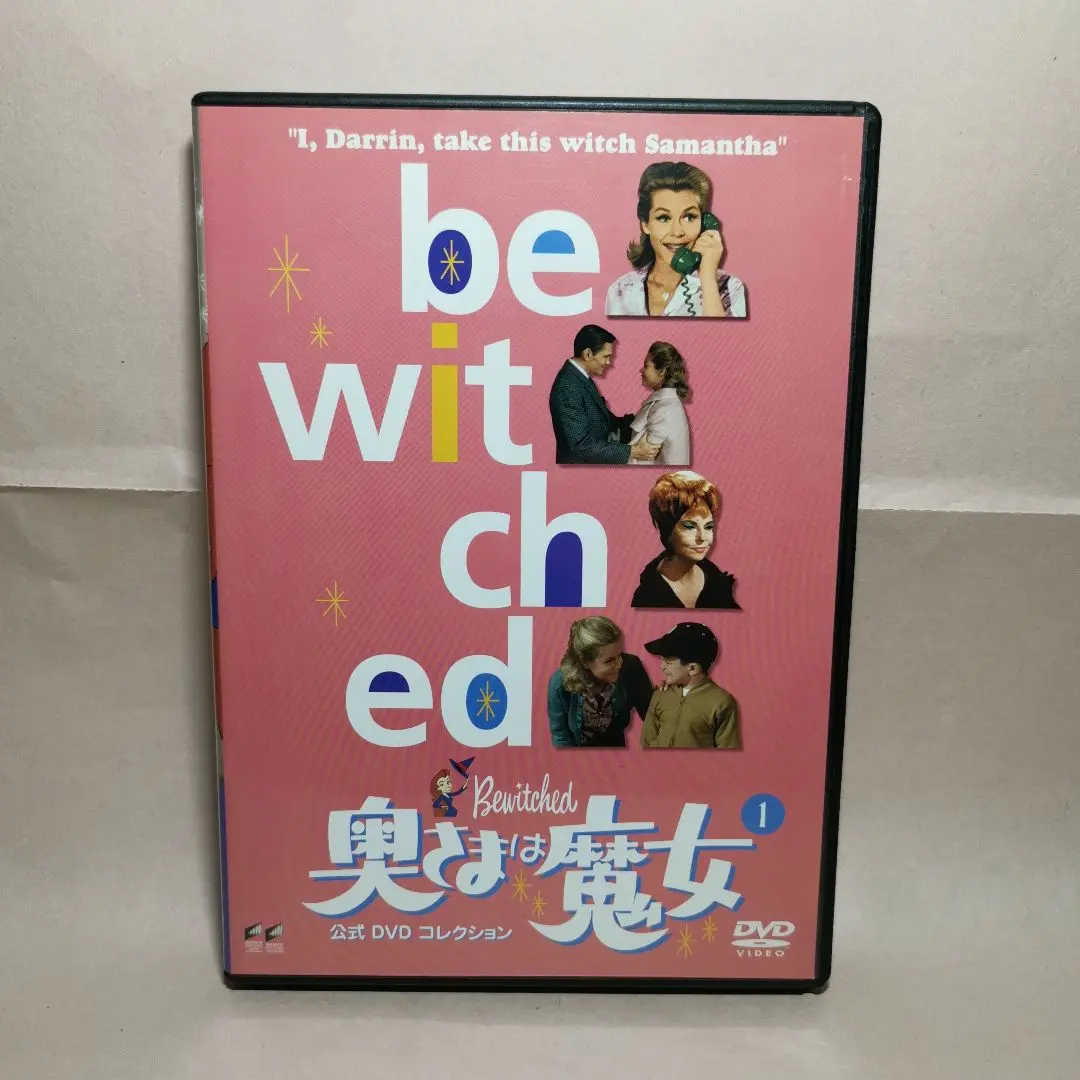 2026年最新】奥さまは魔女 dvd コレクションの人気アイテム - メルカリ
