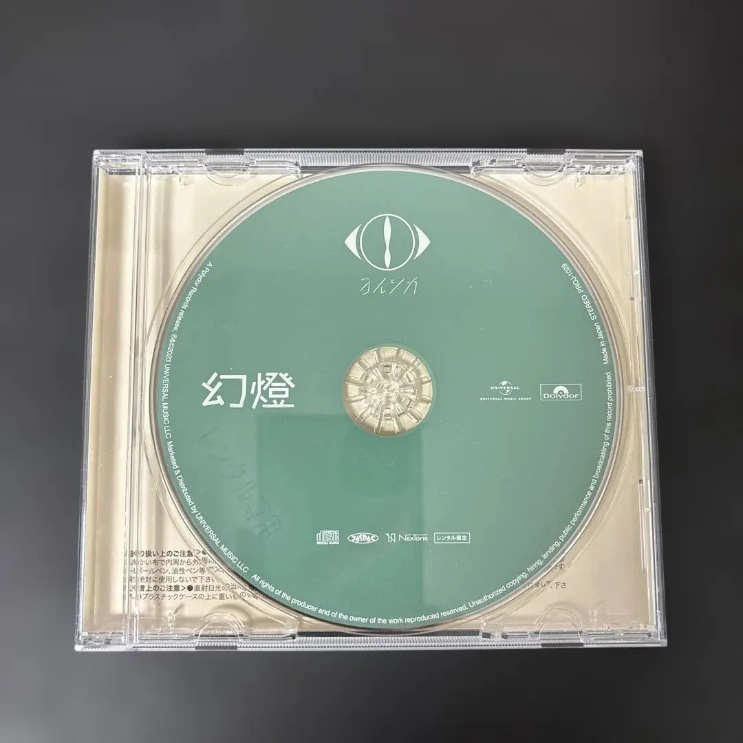 2026年最新】ヨルシカ 幻燈 レンタルの人気アイテム - メルカリ