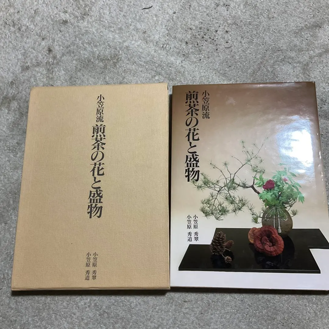 2026年最新】小笠原流煎茶の人気アイテム - メルカリ