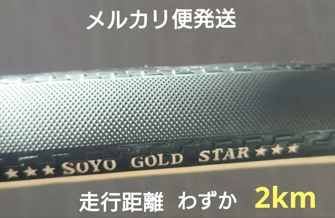 2026年最新】SOyo goldの人気アイテム - メルカリ