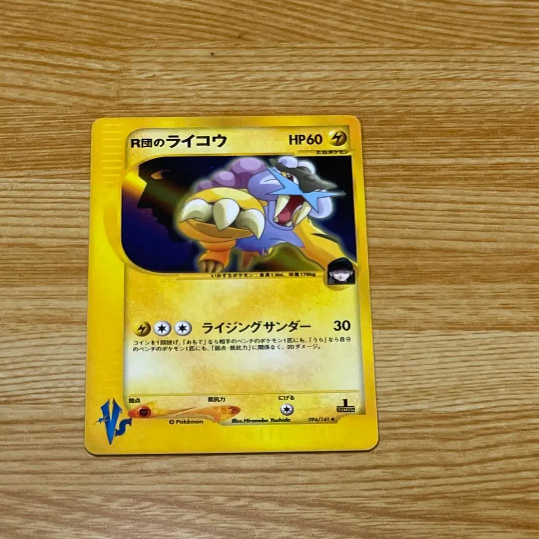 2026年最新】ライコウ eカードの人気アイテム - メルカリ